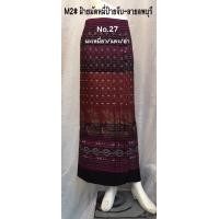 ราคา ผ้าถุง ผ้าซิ่น M2 ผ้าฝ้ายมัดหมี่ป้ายจีบ ลายลพบุรี (8794386614)