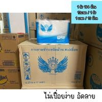 ราคา กระดาษชำระม้วนเล็ก เนื้อกระดาษบริสุทธิ์ ทิชชู่ม้วนเล็ก อัดลาย ยกลัง 144 ม้วน 12แพค (21145778579)