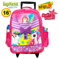 ราคา BagsMarket Kids Luggage 16 ขนาดใหญ่ L กระเป๋าเด็ก กระเป๋าเป้มีล้อลากสำหรับเด็ก กระเป๋านักเรียน เป้สะพาย 3D หน้านูน สไปเดอร์แมน ยูนิคอร์น กัปตัน (18376720747)