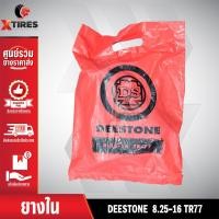 ราคา ยางในหนาพิเศษขนาด 8 25 16 TR77 จุ๊บงอ ยี่ห้อ DEESTONE (16398195305)
