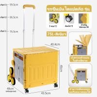 ราคา รถเข็นพับได้ 100 kg รถเข็นขายของ รถเข็นแคมปิ้ง รถเข็นจ่ายตลาด ตะกร้ารถเข็น รถเข็นของ 4 ล้อ รถเข็นช้อปปิ้ง ตะกร้าล้อลาก รถลากของพับได้ (20685770220)