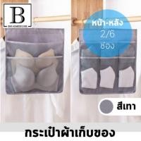 ราคา BKK HOMEDECOR ไม้แขวนเสื้อ ไม้แขวนผ้า จัดระเบียบ ประหยัดพื้นที่ ชุดชั้นใน 2in1 ใช้ได้ทั้งหน้าและหลัง ไม้แขวน (19632591940)