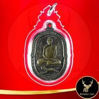 ราคา พระเครื่อง จี้พระเหรียญเสือเผ่น หลวงพ่อสุด ที่ระลึกทำบุญครบ ๖ รอบ พระครูสมุทรธรรมสุนทร สุด วัดกาหลง รุ่นพิเศษ จ สมุทรสาคร ปี ๒๕๑๗ (20589348734)