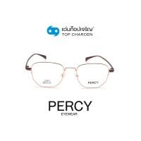 ราคา PERCY แว่นสายตาวัยรุ่นทรงIrregular SF6603 C5 size 52 By ท็อปเจริญ (12589365635)