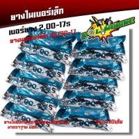 ราคา ยางในรถมอเตอร์ไซด์ ยางเล็ก 45 90 17 ใส่ยางนอกไซร์เล็ก เบอร์45 70 17 45 90 17 50 65 17 50 70 17 50 75 17 50 85 17 50 90 17 ยางในล้อเล็ก ขายดี (18763117779)