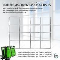 ราคา ตะแกรงมอเตอร์ไซค์ ตะแกรงบรรทุกของ แร็คมอเตอร์ไซค์ ตะแกรงรองกล่องส่งอาหาร แร็คท้ายมอเตอร์ไซค์ ตะแกรงกระเป๋าส่งอาหาร แผ่นวางบนแร็คท้ายเพิ่มพื้นที่บรรทุกของ ผลิตจาก เหล็กผสมอลูมิเนียม แข็งแรงทนทานใช้งานไ