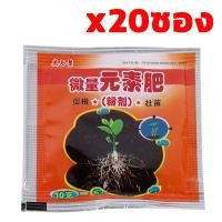 ราคา น้ำยาเร่งราก ผงเร่งรากพืช ยาเร่งราก 30ซอง ใช้ได้พืชทุกชนิด อุดมไปด้วยไนโตรเจน ฟอสฟอรัส และโพแทสเซียมเพื่อปรับปรุงความอยู่รอด ผงเร่งราก สารเร่งรากพืช เร่งราก สารเร่งราก น้ำยาเร่งราก b1 roots booster (1