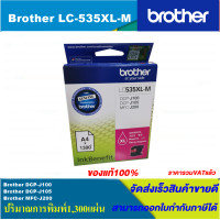 ราคา ตลับหมึกอิงค์เจ็ท Brother LC 539XL BK 535XLC M Y ORIGINAL ของแท้100 สำหรับปริ้นเตอร์ BROTHER DCP J100 J105 J200 (4527270195)