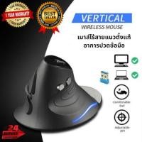 ราคา F 17เมาส์เพื่อสุขภาพมือ ZELOTESเมาส์ไร้สายแนวตั้ง USB 2 4Gที่ออกแบบตามสรีระศาสตร์เมาส์แนวตั้งไร้สาย เมาส์ไร้สายสำหรับคอม เเก้ปวดมือมือชา (13593372073)