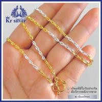 ราคา Kr silver สร้อยคอเงินสองกษัตริย์ ลายกุชชี่ หรือลายโซ่คั่น สร้อย 2 มิล ยาว 18 นิ้ว 20 นิ้ว 24 นิ้ว NNS2K1 (18241909491)