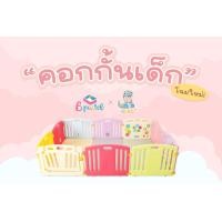 ราคา คอกกั้นเด็ก Bpastel x เบาะ Geko คอกพลาสติกเกรด A ปรับขยายได้พร้อมเบาะรองคลาน (15962405319)