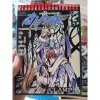 ราคา หนังสือการ์ตูน เล่มเศษแยกเล่ม สึบาสะ สงครามเทพข้ามมิติ สภาพบ้าน (17258619590)