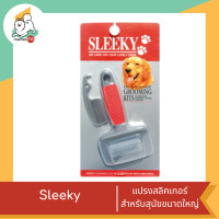 ราคา Sleeky แปรงสลิคเกอร์ สำหรับสุนัข (19258428352)