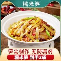 ราคา 糯米笋碳烤笋丝 260g 2 ข้าวเหนียว หน่อไม้ หน่อไม้ฝอย หน่อไม้สด หน่อไม้แห้ง หน่อไม้โฮมเมด หน่อไม้พิเศษ ผลิตภัณฑ์ที่ไม่แห้ง อาหาร 新鲜嫩笋干农家自制竹笋尖特产笋子非干货下饭菜 (18448919892)