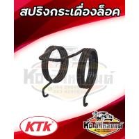 ราคา สปริงกระเดื่องล็อค KTK อะไหล่ข้อต่อพ่วง เคทีเค สปริงกระเดื่องแตะลำโพงKTK อะไหล่ปากลำโพง (18497393034)