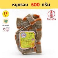 ราคา ส่งแช่แข็ง Yongfu DK ดอยสะเก็ต หมูกรอบเจ Vegan Pork Belly ขนาด 500 กรัม หมูกรอบ หย่งฝู อาหารเจ มังสวิรัติ อาหารเพื่อสุขภาพ Vegan (8133528925)