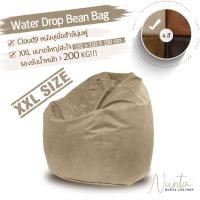 ราคา Bean Bag บีนแบคขนาดใหญ่ Cloud9 XXL นุ่มเหมือนผ้า ทนเหมือนหนัง รับน้ำหนัก 200กก (9180741221)