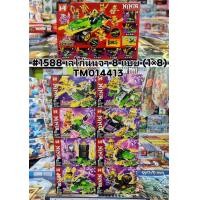 ราคา ตัวต่อเลโก้ นินจา ขี่มอร์ไซด์ No 079 (19843061607)