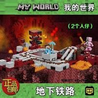 ราคา ยานอวกาศ HJFGF ใช้ได้กับเลโก้ Minecraft ทางรถไฟใต้ดินรถไฟนรก21130ของเล่นบล็อคก่อสร้างสำหรับเด็ก10620 (20575876480)