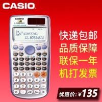 ราคา FX 991ES Casio Casio บวกกลางและโรงเรียนวิทยาลัยสูงเครื่องคิดเลขนักเรียนคอมพิวเตอร์ทดสอบฟังก์ชันทางวิทยาศาสตร์ (19747775790)