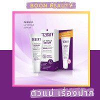 ราคา พร้อมส่ง Deesay Lip Repair Serum 8g ลิปสักปากดีเซ้ย์ ลิปรีแพร์ ลิปสักปาก ลิปแก้ปากดำ 8 กรัม (17377446236)