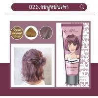 ราคา 1หลอด เลอค่า ทรีทเม้น เปลี่ยนสีผม Lerca hair color แว็ก สีผม มีสีให้เลือกเยอะ หน้าเด็ก ตุ๊กตา (20711046637)