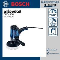 BOSCH เครื่องขัดสีรถยนต์ 6.5 นิ้ว 950 วัตต์ รุ่น GPO 950