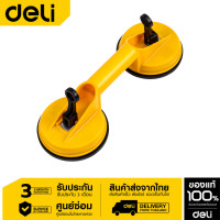 ราคา Deli ที่ดูดกระจก 80KG EDL XP22 06 ตัวดูดกระจก ตัวดูดจับกระจก ตัวดูดกระจก ตัวดูดติดกระจก (16575641795)