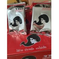 ราคา ครีมย้อมผมดำ จาเป่า 10กรัม (20797534325)