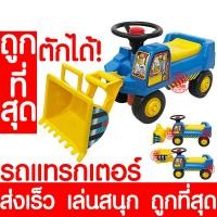 ราคา ตักได้ รถขาไถ รถขาไถเด็ก รถเกรดนั่ง น้ำเงิน รถขาถีบ รถขาถีบเด็ก รถเด็กขาไถ รถเด็กขาถีบ รถเด็ก ขาถีบ ขาไถ รถของเล่น รถของเล่น (14514121685)