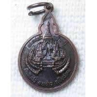 ราคา เหรียญ ครูบาคำแสน หลัง พระเกศแก้วจุฬามณี วัดสันปง จ เชียงใหม่ (20585693943)