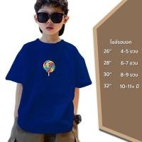 ราคา Kids Candy T shirt เสื้อยืดเด็กผู้หญิงเด็กผู้ชาย ลายอมยิ้ม ลายสกรีนน่ารักๆ 100 Cotton พร้อมส่ง มีเก็บปลายทาง (19182132422)