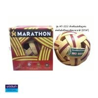 ราคา ตะกร้อแข่งขัน ฝึกซ้อม เซปักตะกร้อ Marathon ตะกร้อหญิง มาราธอน มีให้เลือก 4 รุ่น KKNT (19711586863)