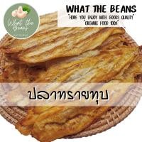 ราคา ปลาทรายทุบ ปลาเห็ดโคนทุบ พร้อมทาน 500กรัม เนื้อนุ่มหนึบ ไม่เหนียว รสต้นตำรับ (20448997965)