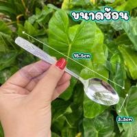 ราคา ช้อนชา ช้อนกาแฟ ช้อนกินไอติม ช้อนขนมหวาน ช้อนสแตนเลสแบบหนา สวยๆ ใช้ชงชา ชงกาแฟโบราณ ตักเครื่องปรุง ตักไอศครีม ไอติม ขนม (20495084692)