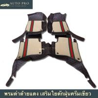 ราคา พรมปูพื้นรถยนต์FORD RANGER 4ประตู ปี2012 2022ก่อนโฉมใหม่ พรม6D 7D (17815936722)