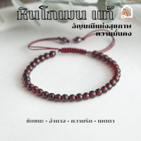 ราคา หินมงคล หินโกเมน สร้อยข้อมือเชือก ปรับขนาด ขนาด 3 มิล พลอยนพเก้า อัญมณีแห่งชัยชนะ สร้อยหินมงคล หินนำโชค กำไลหิน หินสีแดง Garnet (16731394155)