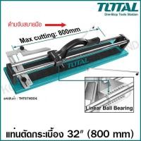 ราคา Total แท่นตัดกระเบื้อง 32 นิ้ว 800 มม รุ่นงานหนัก รุ่น THT578004 Tile Cutter ที่ตัดกระเบื้อง (3959122780)