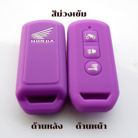 ราคา ซิลิโคนรีโมท PCX2016 2020 PCX150 ADV FORZA300 FORZA350 เคสรีโมท ซองกุญแจ (11940139762)
