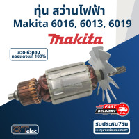 ราคา ทุ่น สว่านไฟฟ้า มากีต้า Makita 6016 6013 6019 (17692475972)