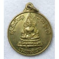 ราคา เหรียญพระพุทธชินราช หลังสมเด็จพระนเรศวรมหาราช อยู่เย็นเป็นสุข ลาภผลพูนทวี กะไหล่ทอง (19630768033)