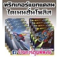 ราคา แวนการ์ด ภาค วี ทริกเกอร์ V คริ ฮีล ลิงค์ โจ๊กเกอร์ โนว่า เกรปเปอร์ ไดเมนชั่น โพลิส VGT V Special Trigger Advance Set Vanguard V แวนการ์ด V แวนการ์ด วี (5608348732)