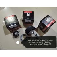 ราคา คอพวงมาลัยแต่ง คอบาง ISUZU TFR มังกรทอง ดราก้อนอาย DRAGON EYE ติดตั้งง่ายตรงรุ่น จำนวน 1 ชุด มาร้านนี่จบในที่เดียว (10153082801)