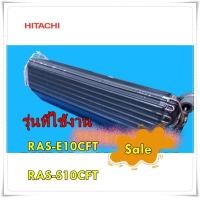 ราคา อะไหล่ของแท้ แผงทำความเย็นตู้เย็นฮิตาชิ PMRAS S10CFT R03 HITACHI CYCLE ASSY รุ่น RAS E10CFT RAS S10CFT (16025485317)