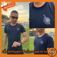 ราคา เสื้อยืดตำรวจสีดำ เสื้อรองใน เสื้อคอกลม เสื้อคอวี เสื้อออกำลังกาย เสื้อสีขาว เสื้อขาว เสื้อทหาร เสื้อข้าราชการ เสื้อยืด (17272013636)