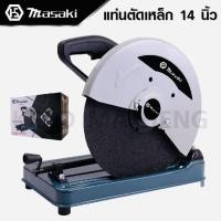 ราคา MASAKI เครื่องตัดไฟเบอร์ แท่นตัดไฟเบอร์ พร้อมใบไฟเบอร์ 14 นิ้ว รุ่นท๊อป 2000 วัตต์ สีแดง (13412798782)