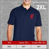 ราคา เสื้อหงส์แดง เสื้อโปโลแขนสั้นสกรีน หงส์แดง เสื้อโปโลสีกรมท่า สีขาว ผ้านิ่มใส่สบาย เสื้อหงส์แดงลิเวอร์พูล Liverpool (17313072537)