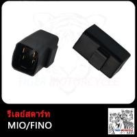 ราคา รีเลย์สตาร์ท WAVE110 WAVE125 CLICK SONIC MIO DREAM รีเลย์สตาร์ท เวฟ คลิก มีโอ โซนิค ดรีม รีเลย์เวฟ110 เวฟ125 เฟรชเชอร์ไฟเลี้ยว ใช้งานอึดทน งานเกรดA (17503967393)