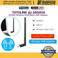 ราคา TOTOLINK รุ่น A650UA อุปกรณ์รับสัญญาณ WiFi AC650 Wireless Dual Band USB Adapter (16243549076)