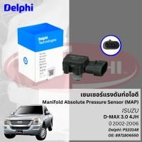 ราคา Delphi เซนเซอร์แรงดันท่อไอดี Manifold Absolute Pressure Sensor MAP Sensor Delphi No PS10148 OE No 8971806550 Isuzu Dmax ปี 2002 2006 ปี 0203040506 (20819273082)